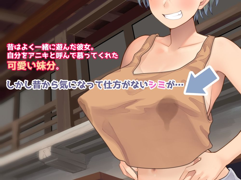 【完全版】[d_466822]搾乳ボーイッシュ！ 〜昔から妹分だった女の子の早熟乳房で作られた無妊娠ミルク〜＜＞