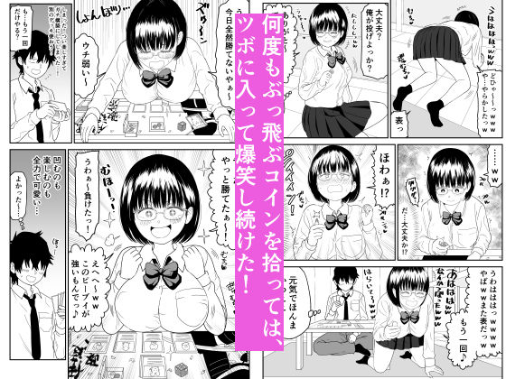 【完全版】[d_377864]後輩オタク友達JKが可愛すぎるもんでっ！2＜＞