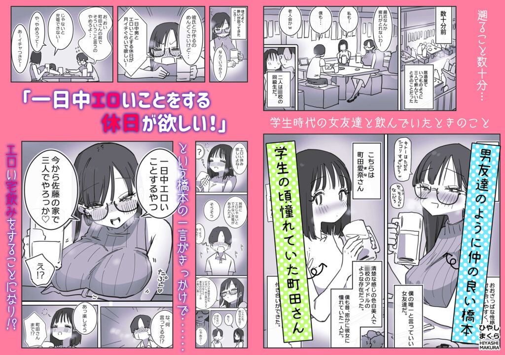 【完全版】[d_460305]女友達と過ごすまったりイチャラブHな休日＜＞