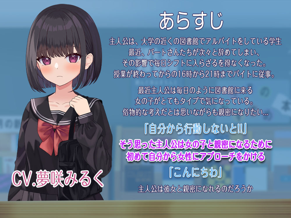 【完全版】[d_461698]【Live2D】ゆうわく図書館〜触れる本、触れる体〜＜＞