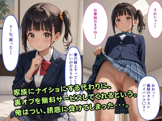 【完全版】[d_466312]【500枚】妻がセックスさせてくれないのでホテルでデリヘルを頼んだら現役JKの妻の妹が来た＜＞