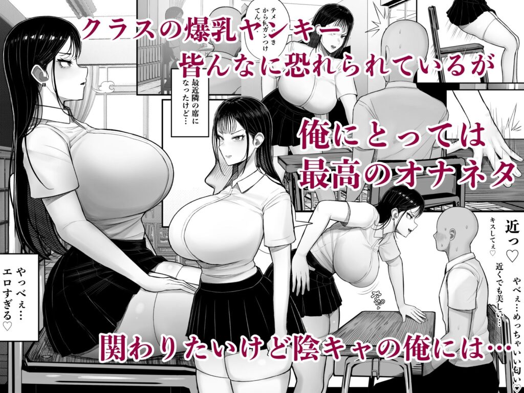 【完全版】[d_469175]村の奇習で爆乳ヤンキーとヤれた話＜＞