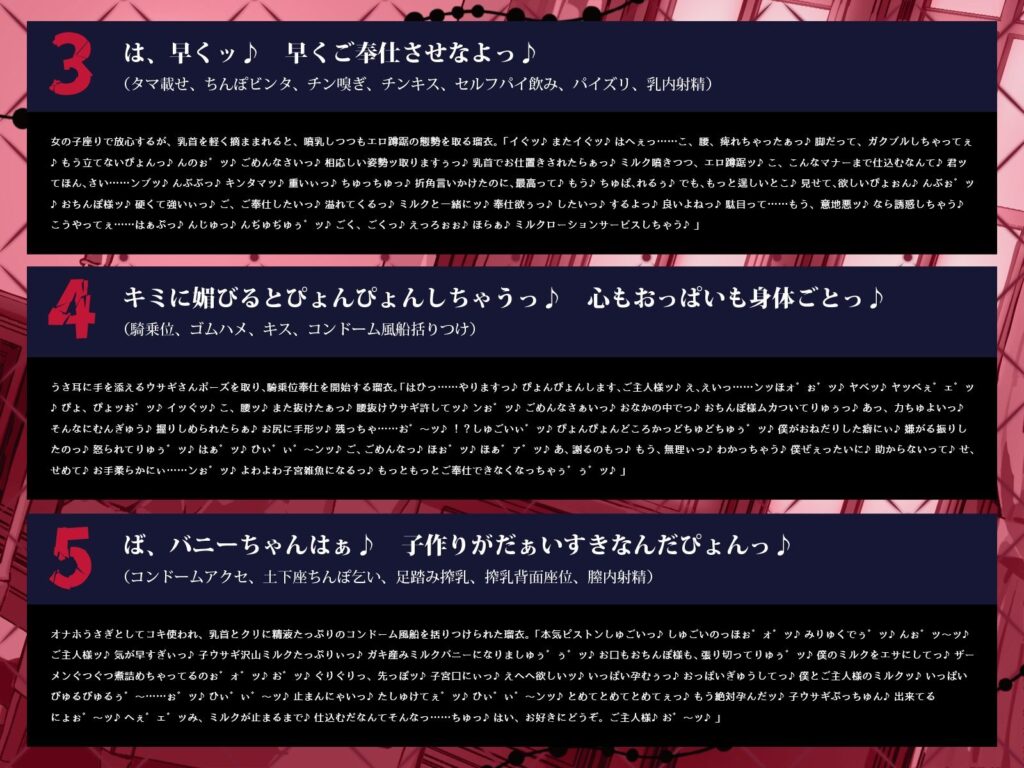 【完全版】[d_472377]学園の王子様な彼女は、主人の前では一撃メスバレ噴乳バニー♪（KU100マイク収録作品）＜＞