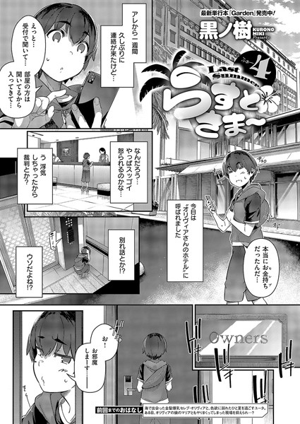 【完全版】[k568agotp07255]らすとさま〜（単話）＜＞