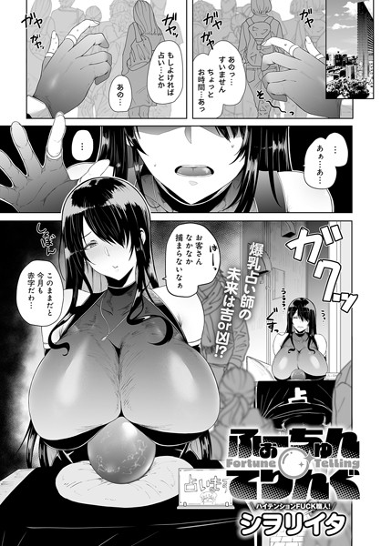 【完全版】[k568agotp07285]ふぉーちゅん・てりんぐ（単話）＜＞