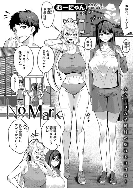 【完全版】[b079akroe01398]No Mark（単話）＜＞