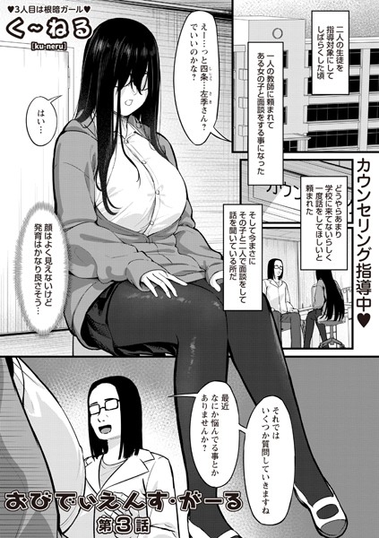 【完全版】[b182asnw01950]おびでぃえんす・がーる（単話）＜＞