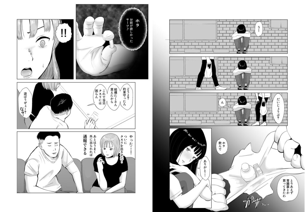 【完全版】[d_442929]ハメ堕とし4 キメセクの果て＜＞