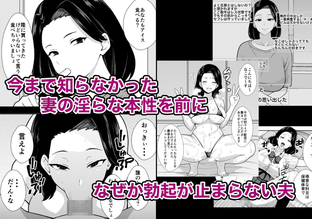 【完全版】[d_453145]不貞妻美奈子の裏アカ交尾録＜＞