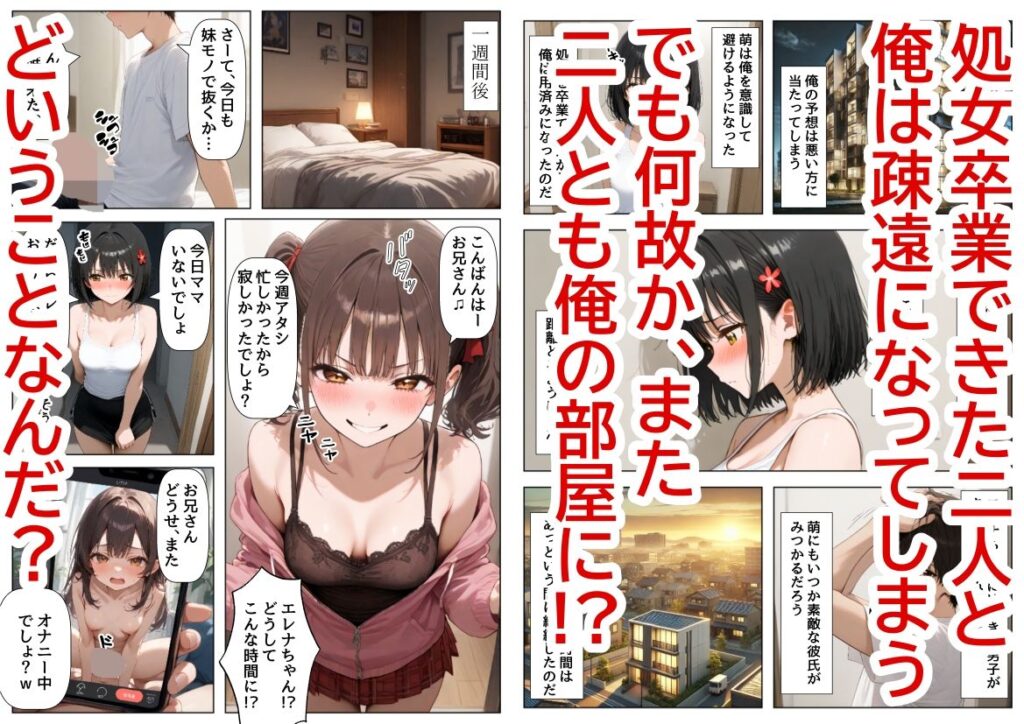 【完全版】[d_482401]妹の親友、妹、俺の三人でAV鑑賞することに＜＞