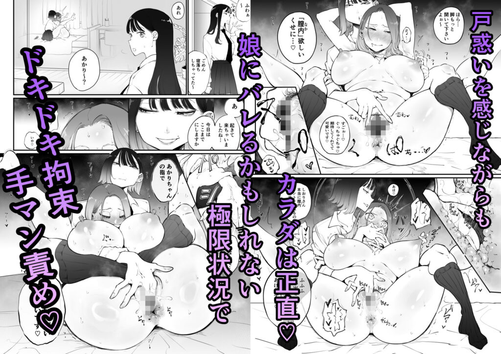 【完全版】[d_490218]美人妻、市ノ瀬 しおり（37）は、娘の友人に抱かれている＜＞