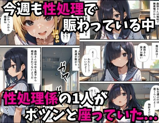 【完全版】[d_491583]人気のない性処理係が1番当たりの話＜＞