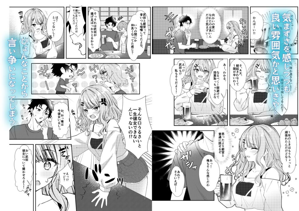 【完全版】[d_492774]同窓会で再会したあの娘と生ハメH＜＞