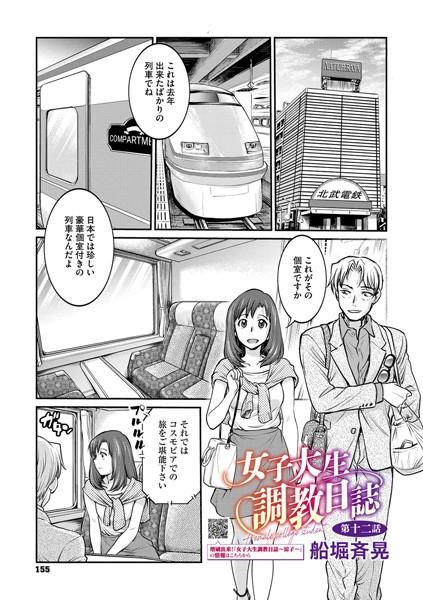 【完全版】[s011akamj02299]女子大生調教日誌（単話）＜＞