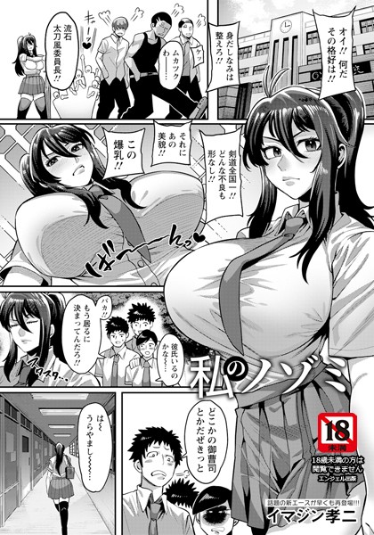 【完全版】[b061bangl02699]私のノゾミ 【単話】（単話）＜＞