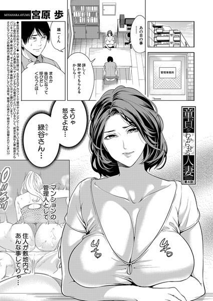 【完全版】[b104atint02178]童貞をわからせる人妻（単話）＜＞