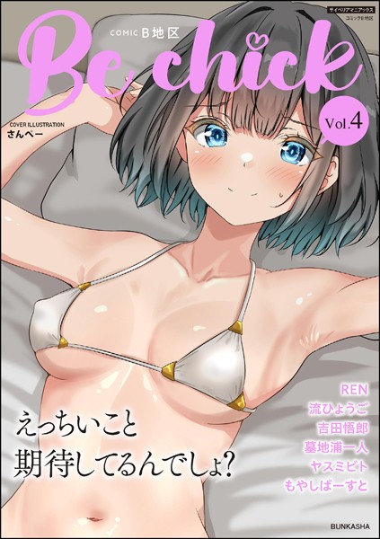 【完全版】[b129dbnka15956]コミックB地区 Vol.4＜＞