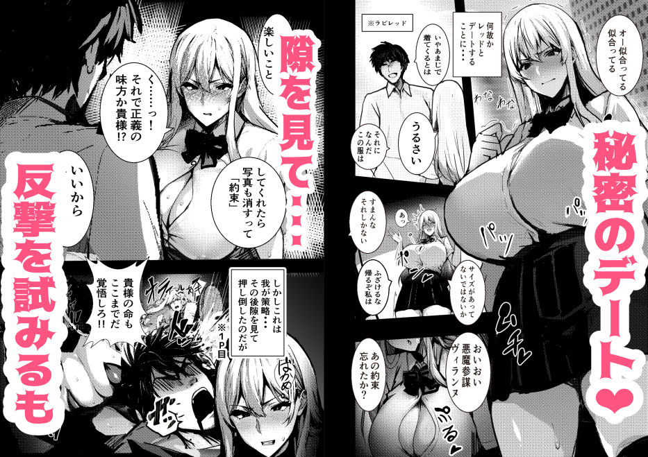 【完全版】[d_484131]HERO 性義執行〜悪の女は中出し放題〜＜＞