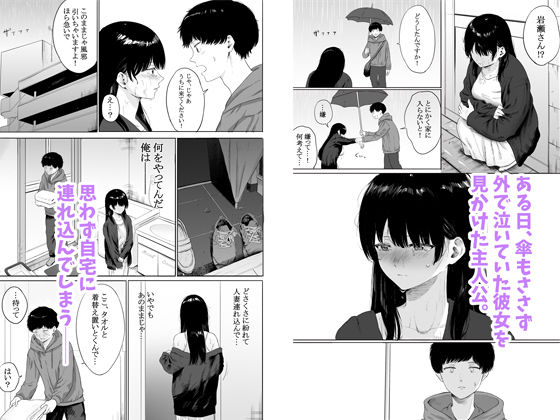 【完全版】[d_494207]隣に住む美人妻を匿ってしまった＜＞