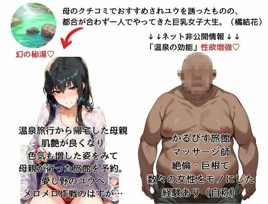 【完全版】[d_497540]橘さん家の性事情 その巨乳女子大生 媚薬の湯に溺れる＜＞