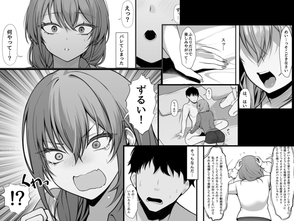 【完全版】[d_501503]義妹との関係がバレて妻に一日中搾り取られる話＜＞