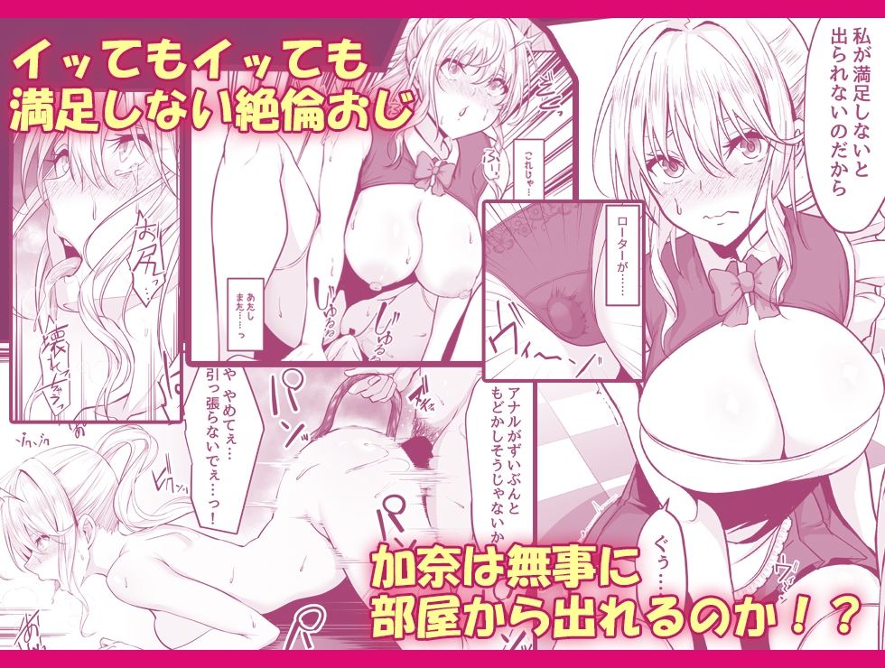 【完全版】[d_509510]イキイキ脱出ゲーム2〜今度は超絶倫おじさんだ！！〜＜＞