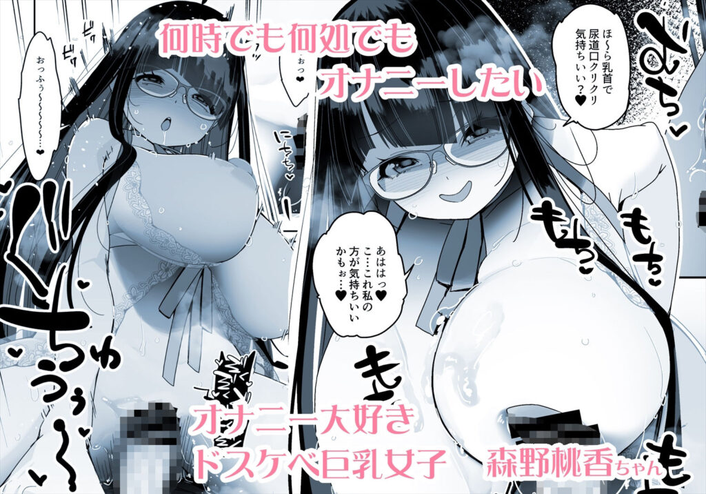 【完全版】[d_509611]ドスケベ巨乳女子がおきにいりディルドといちゃいちゃポリネシアンセックスする話＜＞