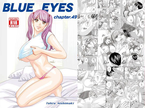 【完全版】[d_511969]BLUE EYES chapter.49  巨乳すぎるHカップロリ系美少女に乳フェチ家庭教師がドスケベ性指導。 制服を着たまま青春SEX！生ハメ・中出し＆怒涛のパイズリラッシュ！！＜＞