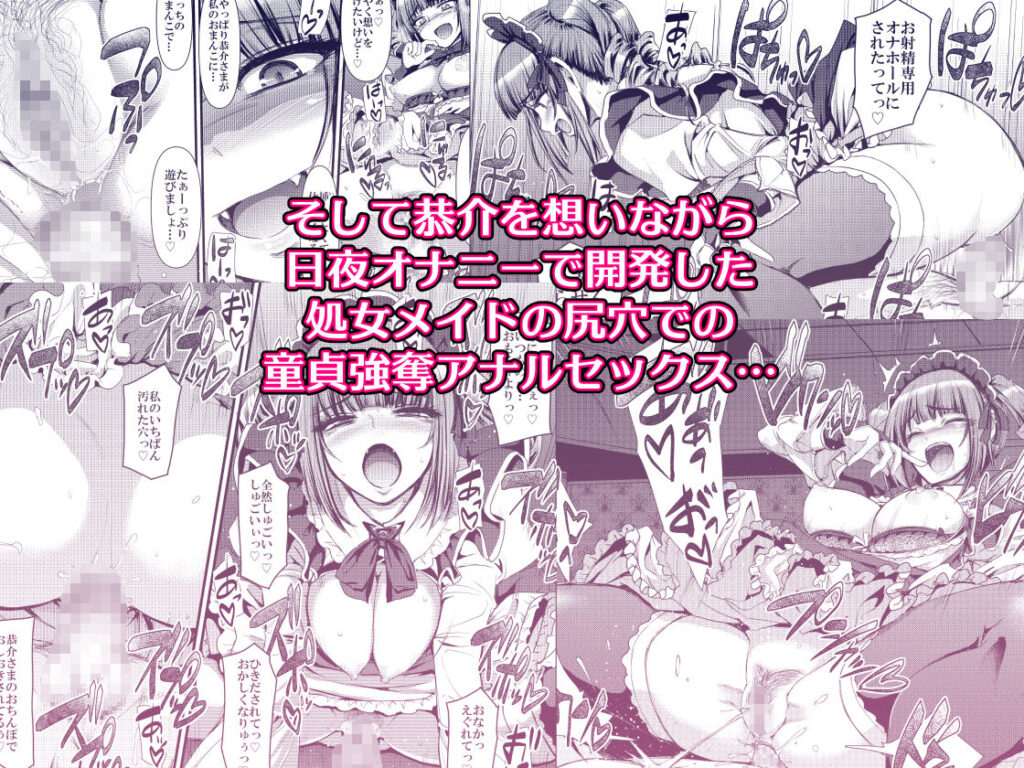 【完全版】[d_513727]最速！！送迎メイドバトルR Chapter1＜＞