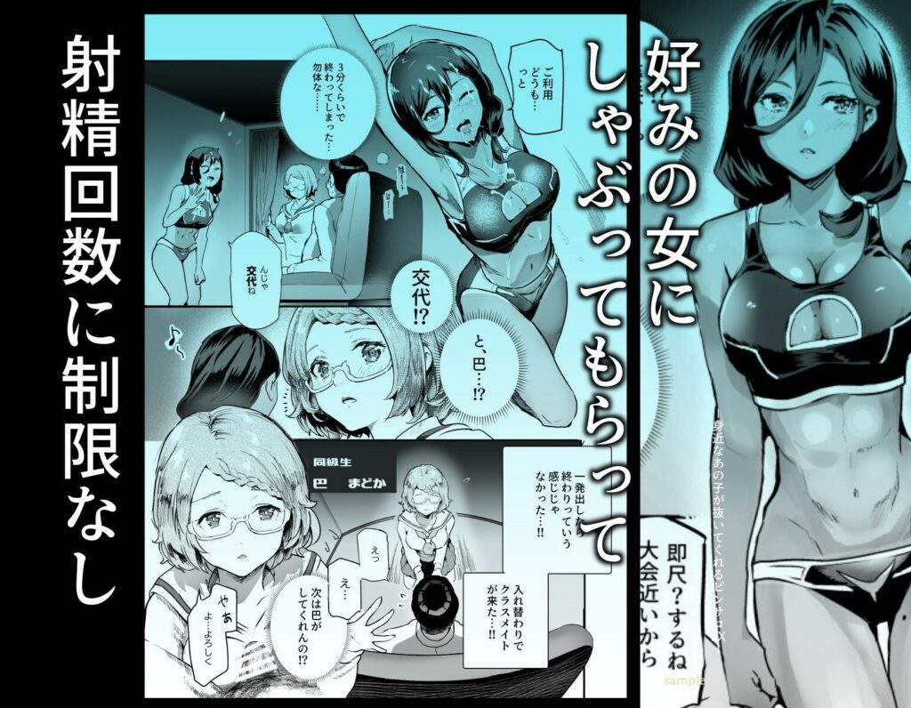 【完全版】[d_515477]身近なあの子が抜いてくれるピンサロEX〜知り合いがフェラしてくれるチート風俗店〜＜＞