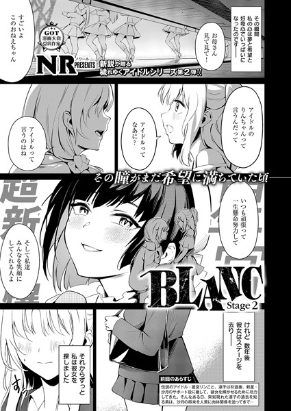 【完全版】[k568agotp08098]BLANC（単話）＜＞