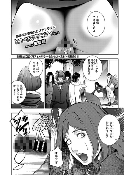 【完全版】[s011akamj02335]ヒトヅマタニティ（単話）＜＞