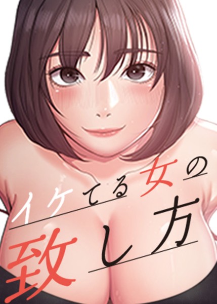 【完全版】[s450asnph04478]イケてる女の致し方＜＞