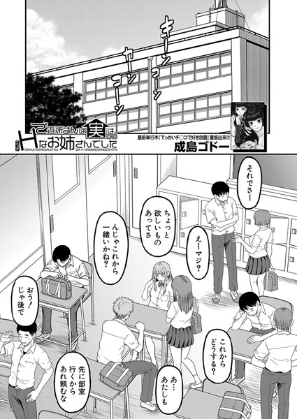 【完全版】[b104atint02215]ご近所さんは実はHなお姉さんでした（単話）＜＞