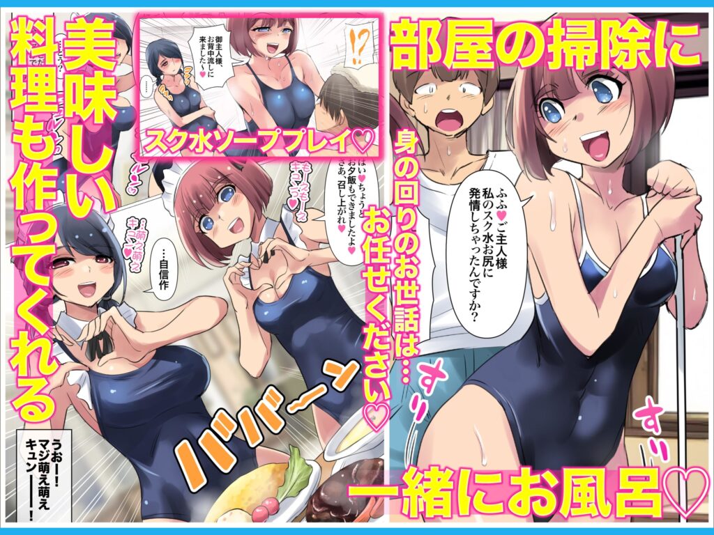 【完全版】[d_499561]「あのとき・・・助けてもらったスク水です」病んで死にたくなった僕にエロくて優しい美少女たちがやって来た件。＜＞