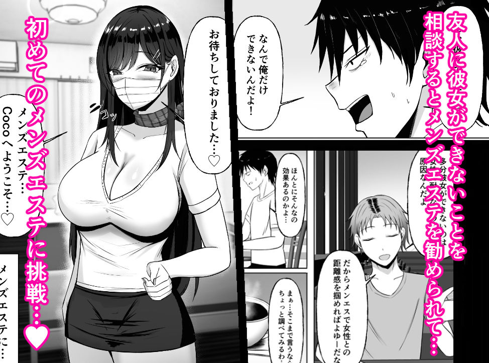 【完全版】[d_501618]ドスケベお姉さんの極上メンエス裏オプション＜＞