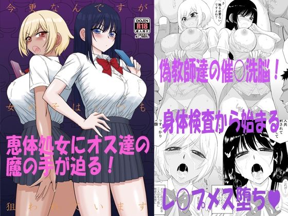 【完全版】[d_521846]今更なんですが女の子はいつも狙われています＜＞