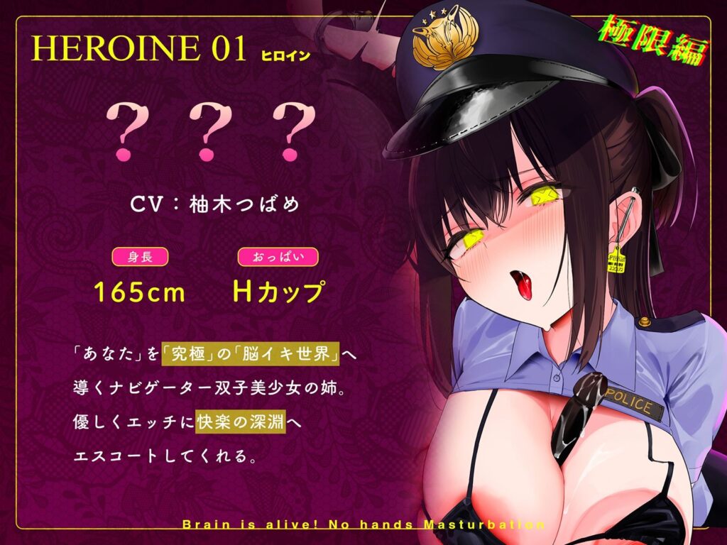 【完全版】[d_523917]【初心者購入禁止】誰でも出来る！決定版「はじめての」脳イキ！ノーハンドオナニー極限編＜＞