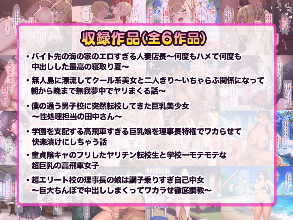 【完全版】[d_525119]なのはなジャム総集編〜金髪人妻も生意気女子もみんな最後はいちゃらぶ中出し〜＜＞