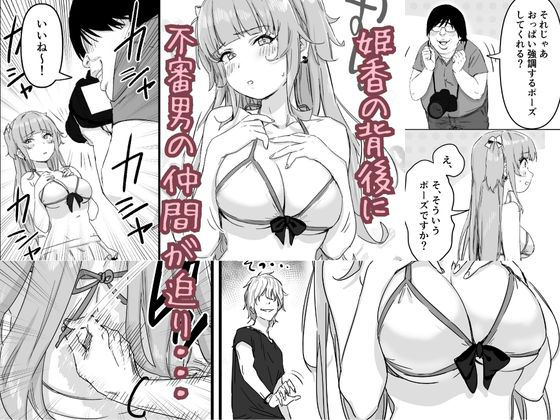 【完全版】[d_525562]水着アイドルの生おっぱいをみんなの前で晒したい＜＞