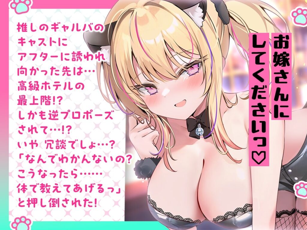 【完全版】[d_525814]一途ギャルの純愛セックスプロポーズ＜＞