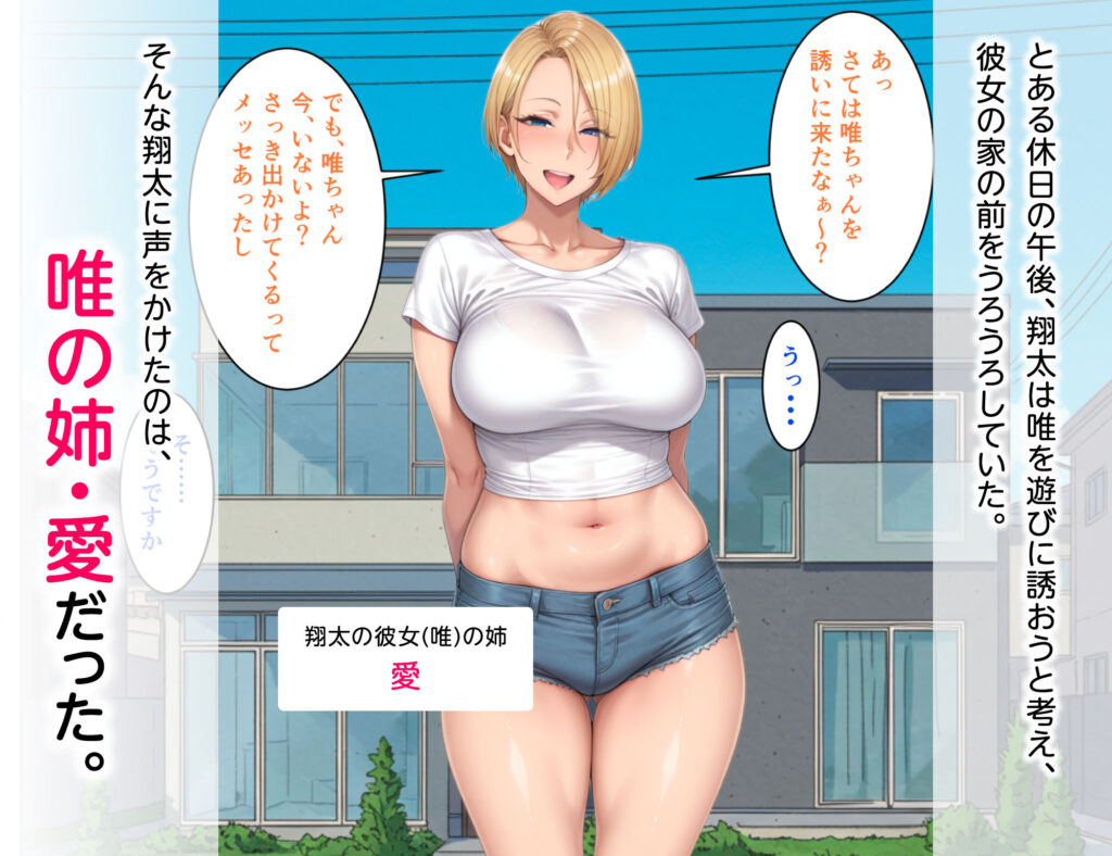 【完全版】[d_528022]ビンビン勃起乳首の年上ビッチギャルに俺が逆寝取りされるまで＜＞