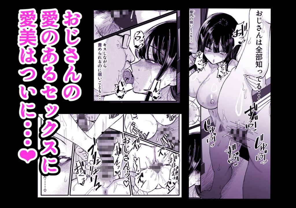 【完全版】[d_528694]ネトラレバエ〜陽キャ彼女のSNS寝取られ記録（5）〜＜＞