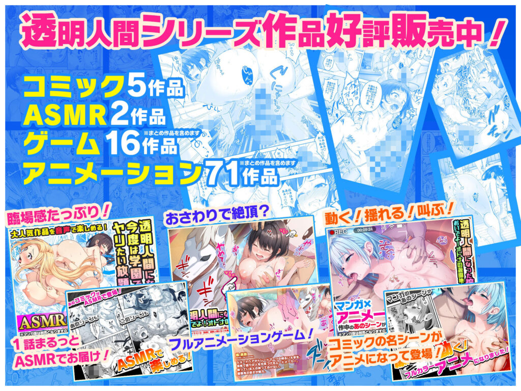 【完全版】[d_529753]【ゲームまとめパック】透明人間になった俺5まとめ＜＞