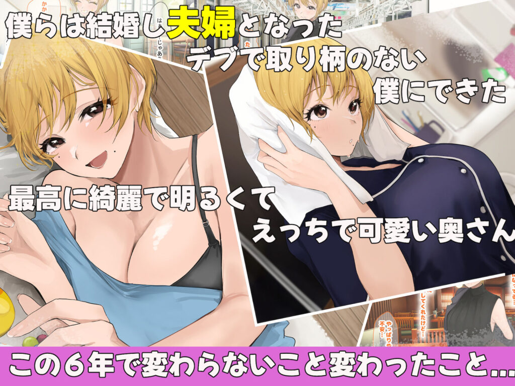 【完全版】[d_467883]憧れのお隣さん「なつみ」とのラブラブえちえちな同棲生活2＜＞