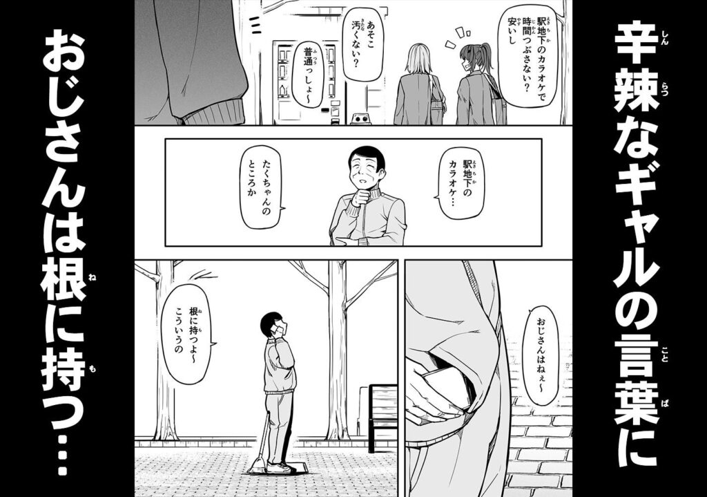 【完全版】[d_507713]ギャルとお仕置きおじさん＜＞