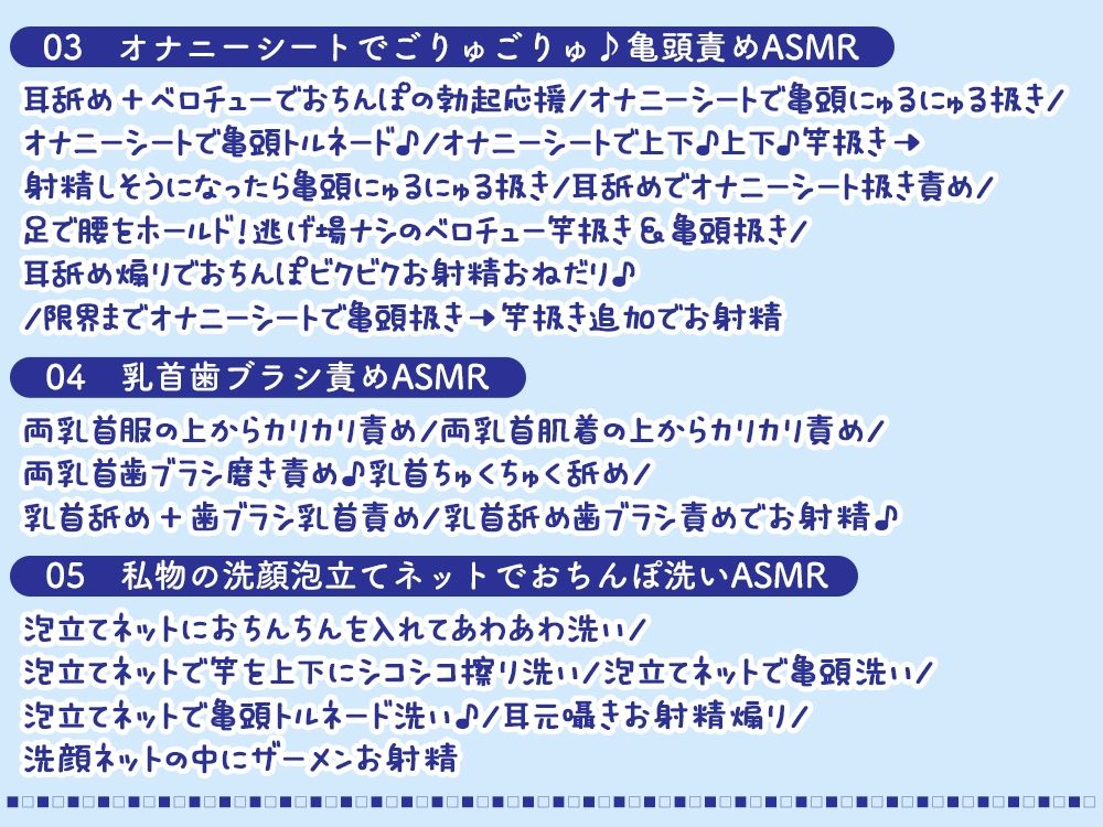 【完全版】[d_515111]【おちんぽイライラ度極悪級♪】声優のフリートークやASMRで抜き抜きしたい悪い子のアナタへ♪ 【禁断ネタ満載の4時間36分】＜＞