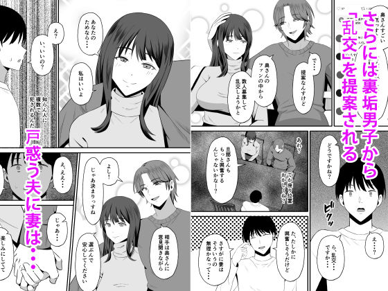 【完全版】[d_525293]夫のためなので〜隣人のデカチン裏垢男子に清楚妻を寝取らせてみたら〜＜＞