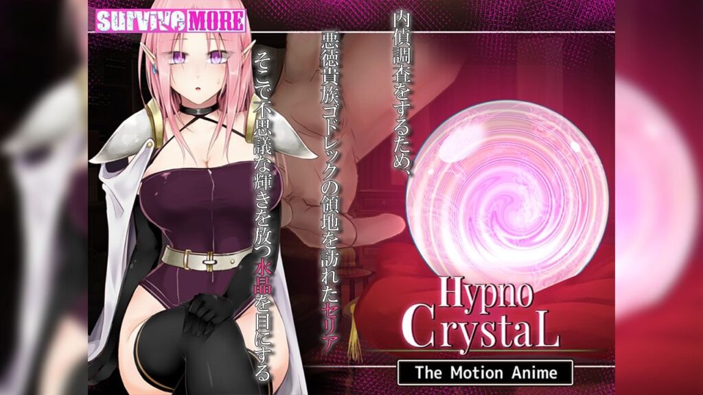 【完全版】[d_532634]HypnoCrystaL The Motion Anime＜＞