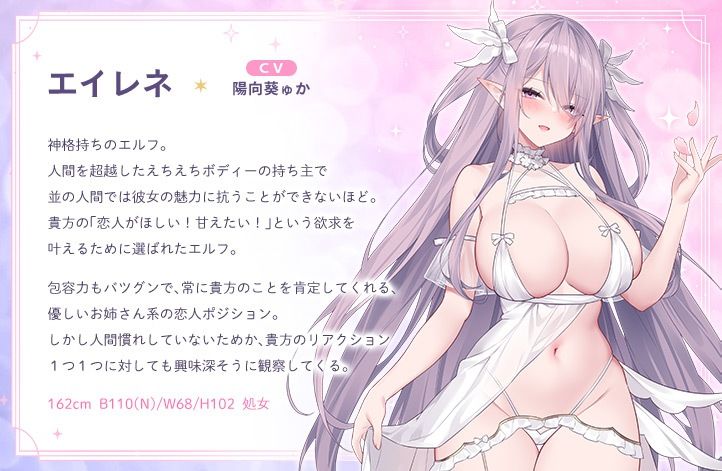 【完全版】[d_538309]エルフパラダイス〜ようこそ♪身も心も癒やし尽くすムチえちエルフの理想郷へ〜＜＞